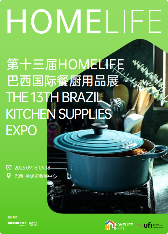Hangzhou Renmin Eco-tech Co., Ltd. vil fremvise bæredygtig papiremballage på den 13. HOMELIFE Brazil International Kitchen Supplies Expo